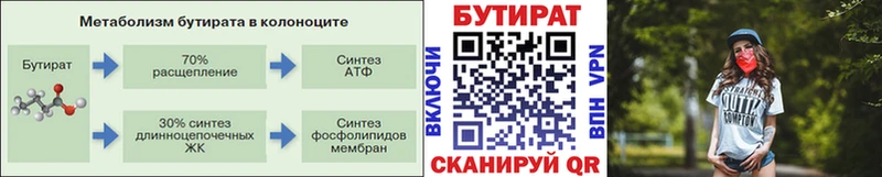 Бутират оксибутират  Чудово 