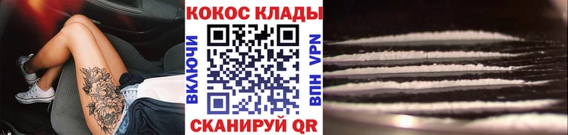 что такое   Чудово  КОКАИН VHQ 