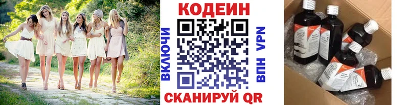 как найти наркотики ОМГ ОМГ ТОР Codein напиток Lean (лин) Чудово