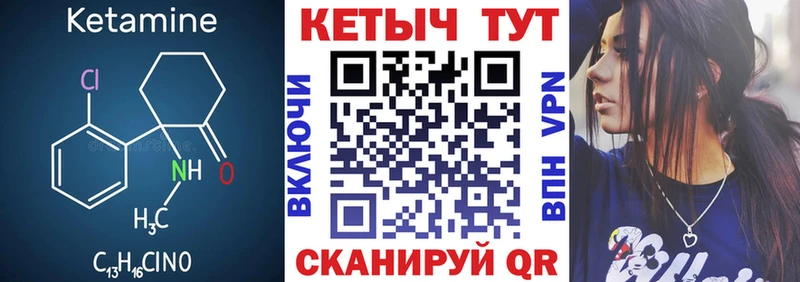 КЕТАМИН VHQ  Чудово 