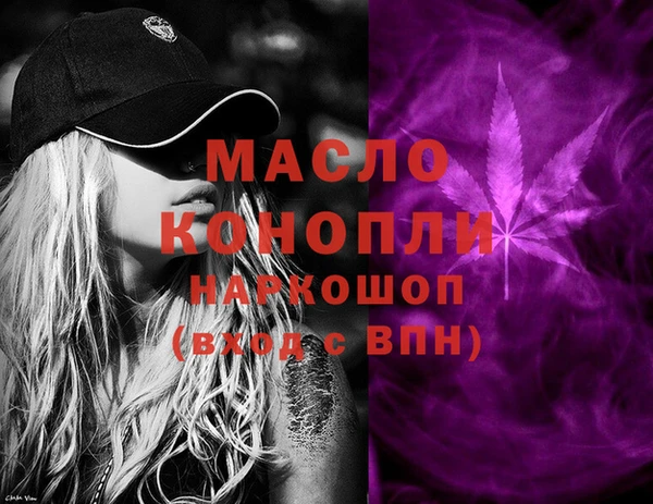 метамфетамин Арсеньев